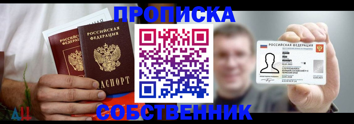 временная регистрация госуслуги в Бакале